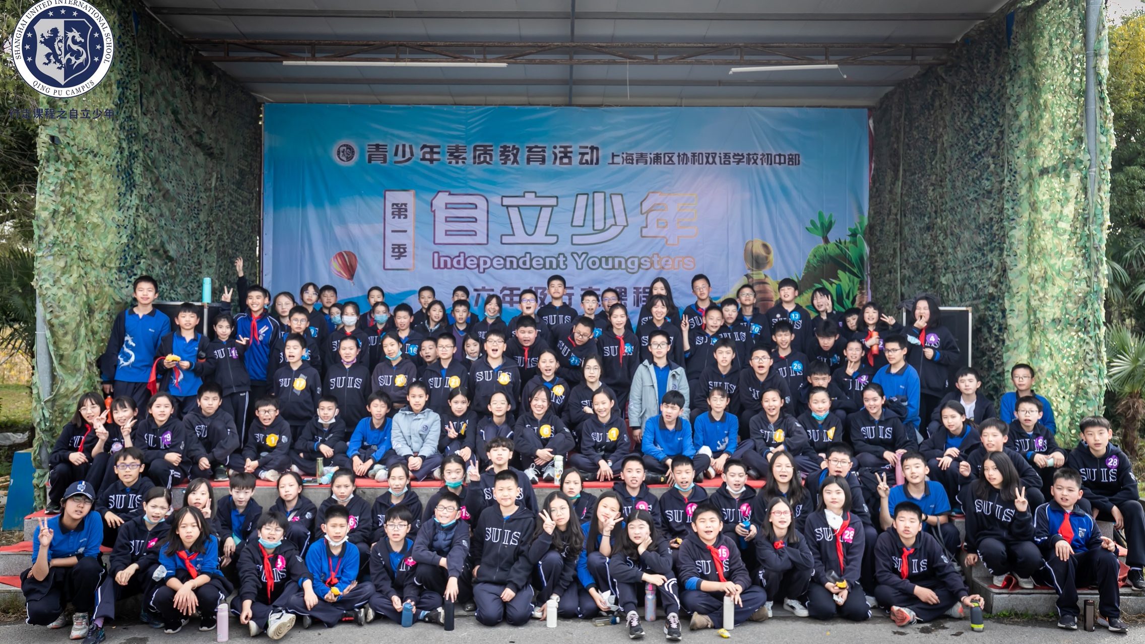 集体合照
