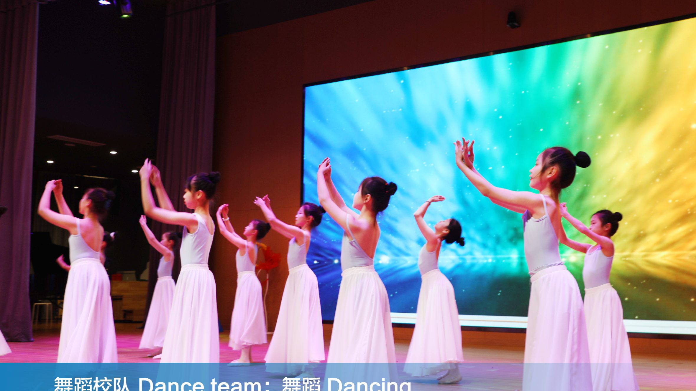 16.舞蹈校队Dance team